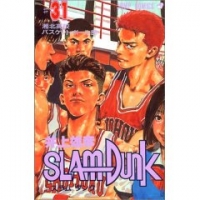スラムダンク.jpg
