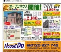 ハウスドゥ1108-1.jpg