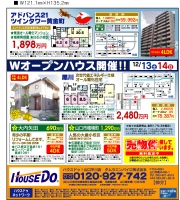 ハウスドゥ1213-2-1.jpg